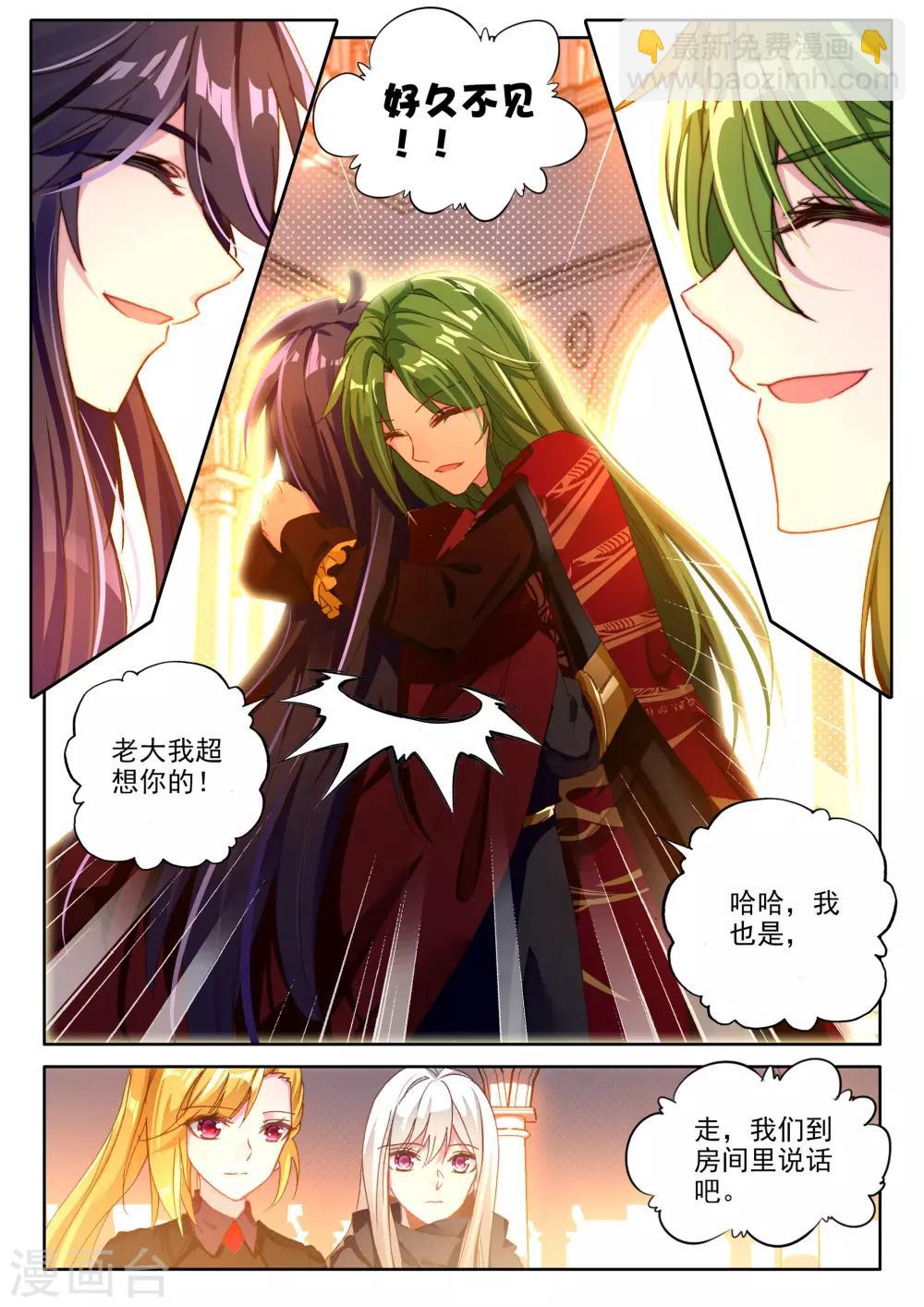 第359话 魔法圣殿(下)-第360话