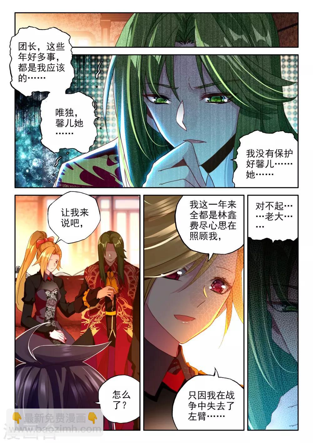 第359话 魔法圣殿(下)-第360话