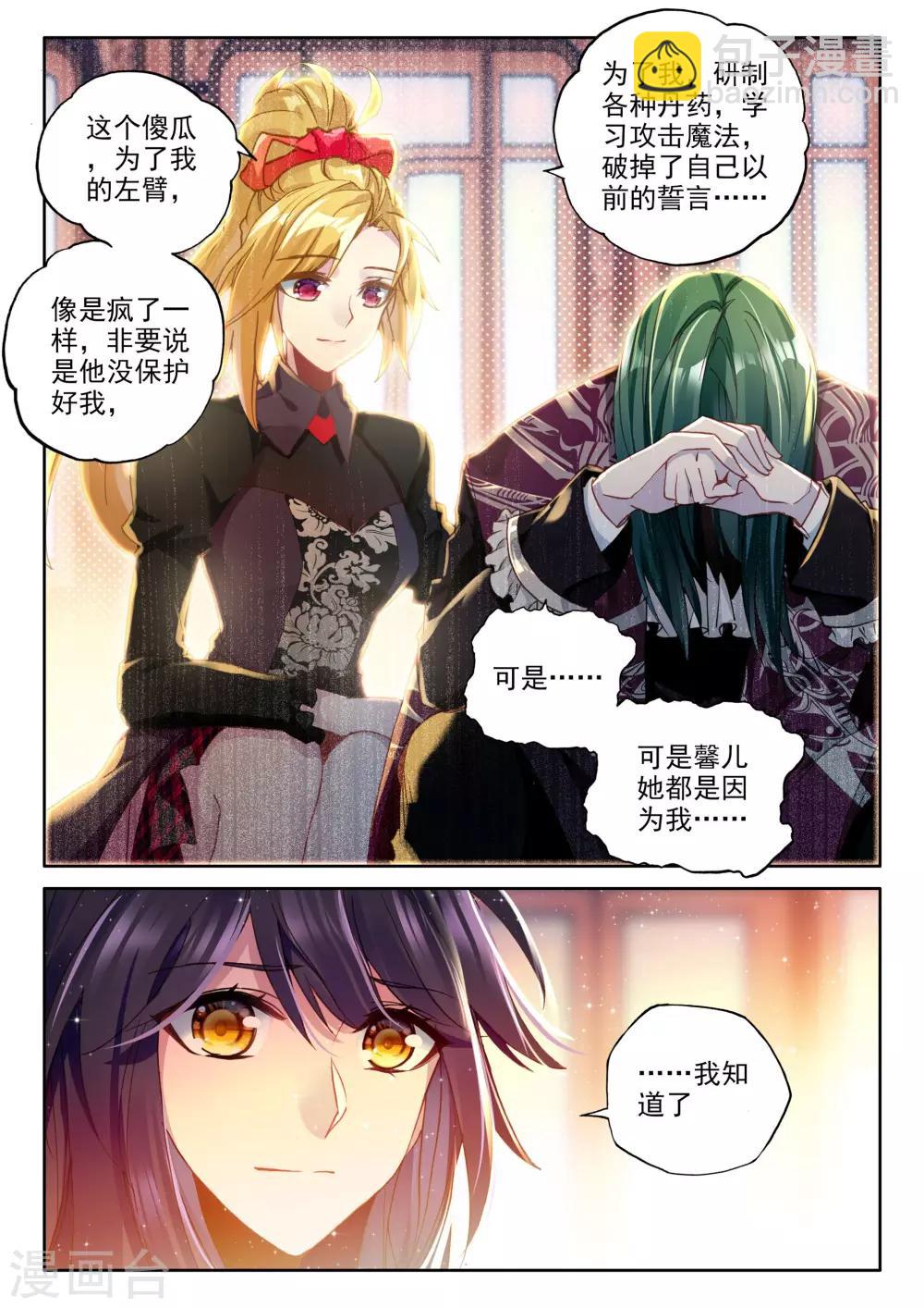 第359话 魔法圣殿(下)-第360话