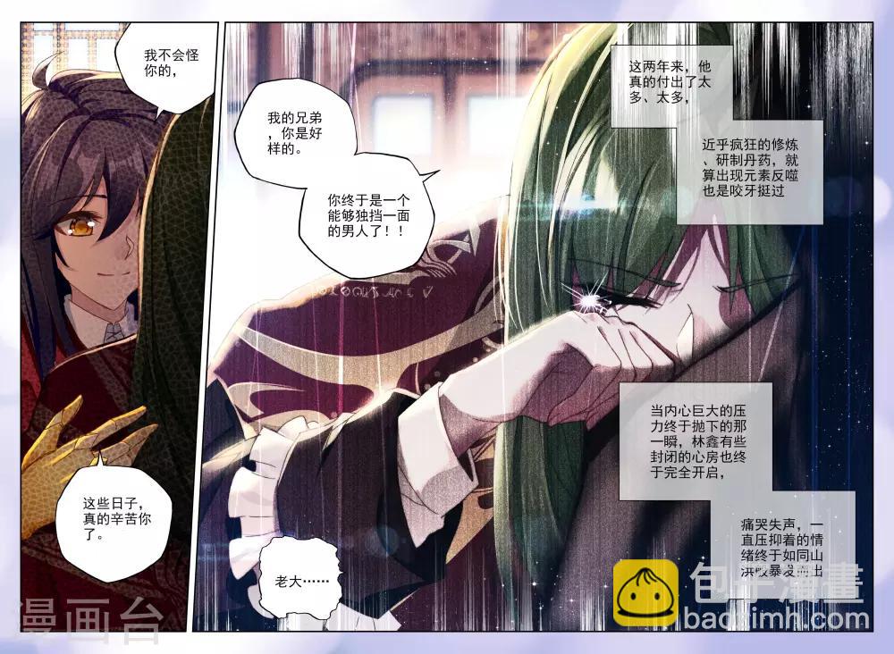 第359话 魔法圣殿(下)-第360话