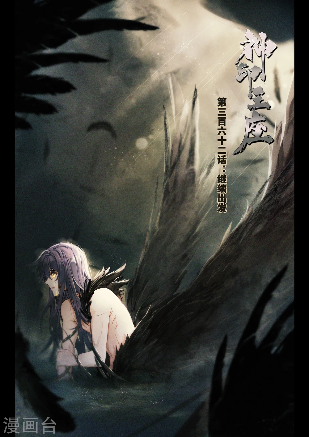 第361话 地狱魔神-第362话