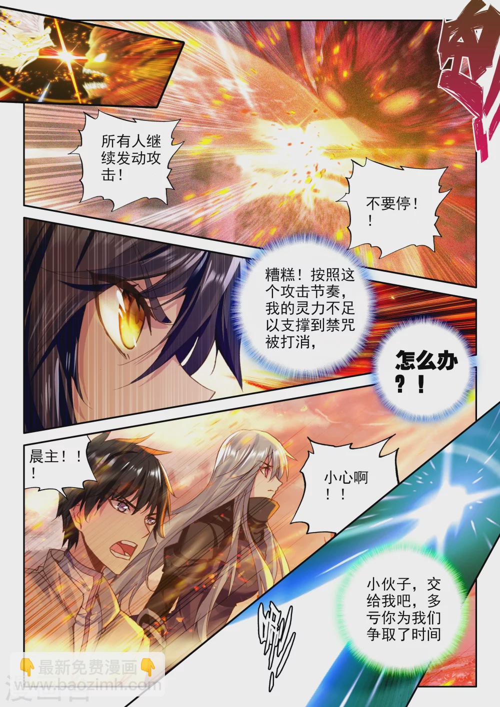 第361话 地狱魔神-第362话