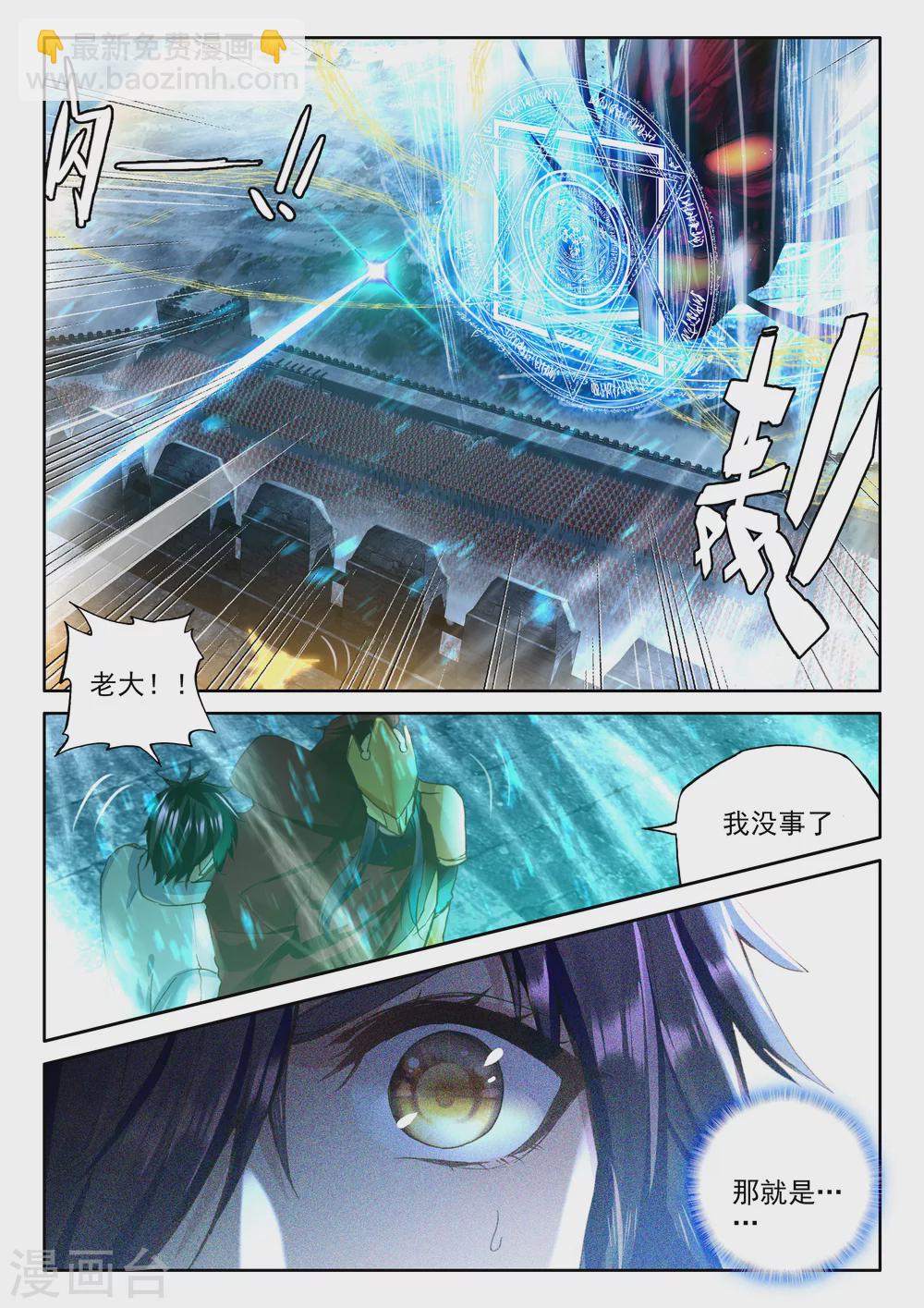 第361话 地狱魔神-第362话