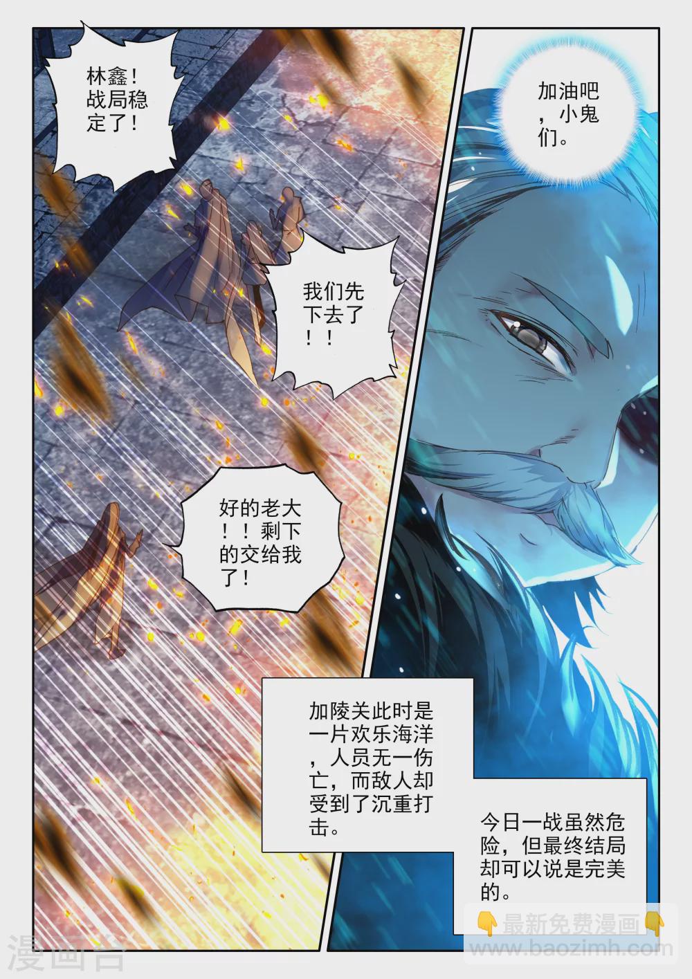 第361话 地狱魔神-第362话