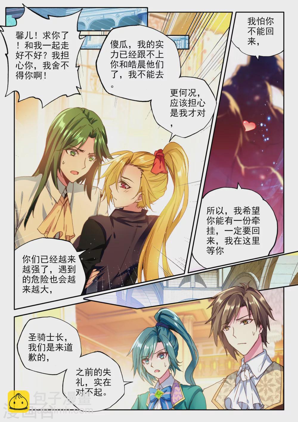 第361话 地狱魔神-第362话