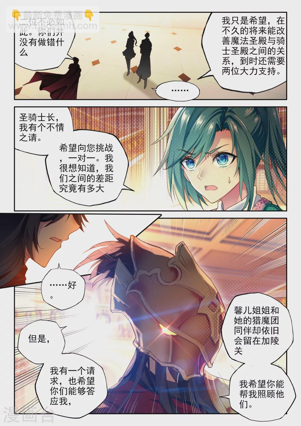 第361话 地狱魔神-第362话
