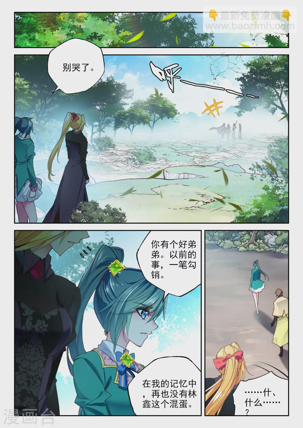 第361话 地狱魔神-第362话