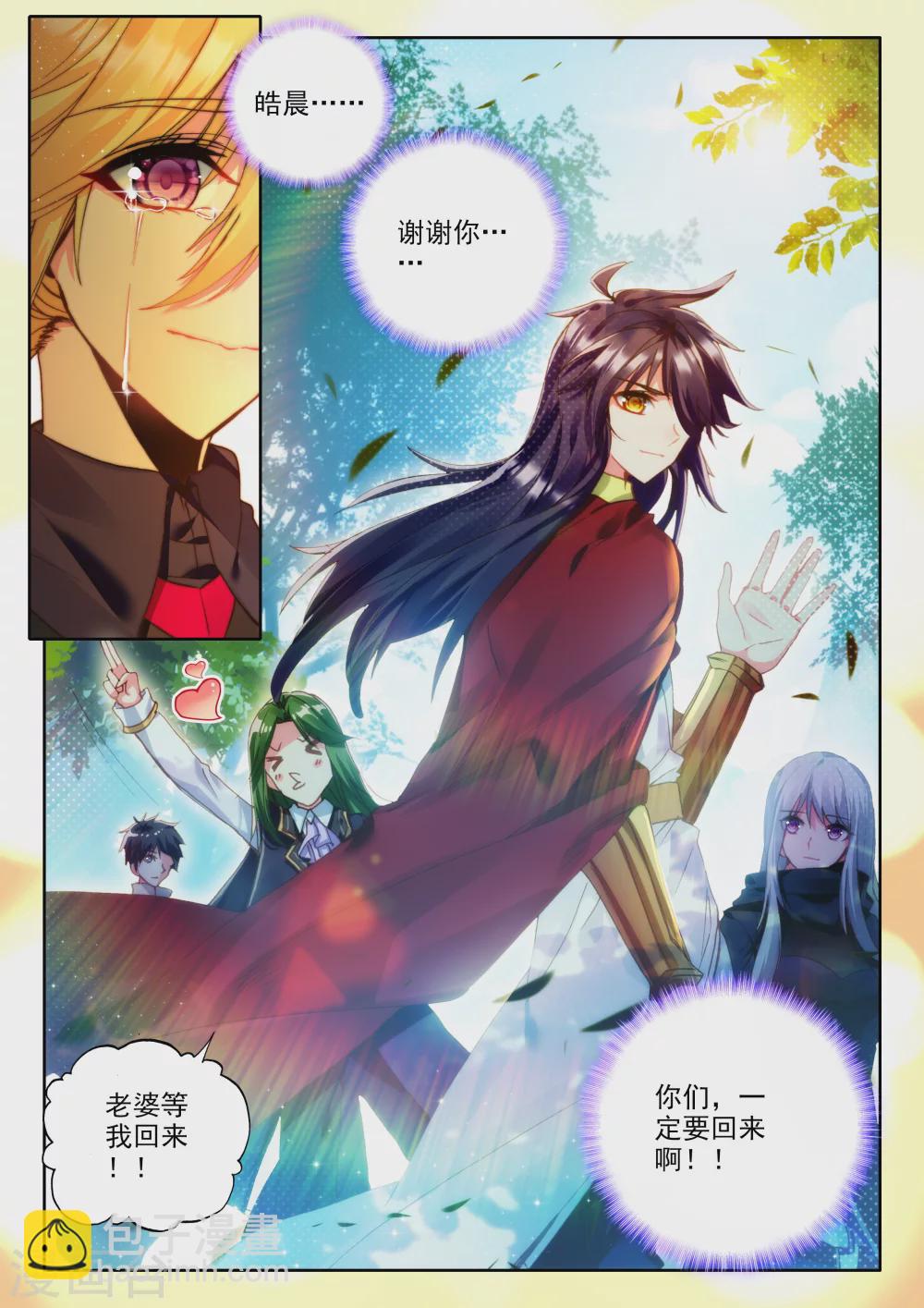 第361话 地狱魔神-第362话