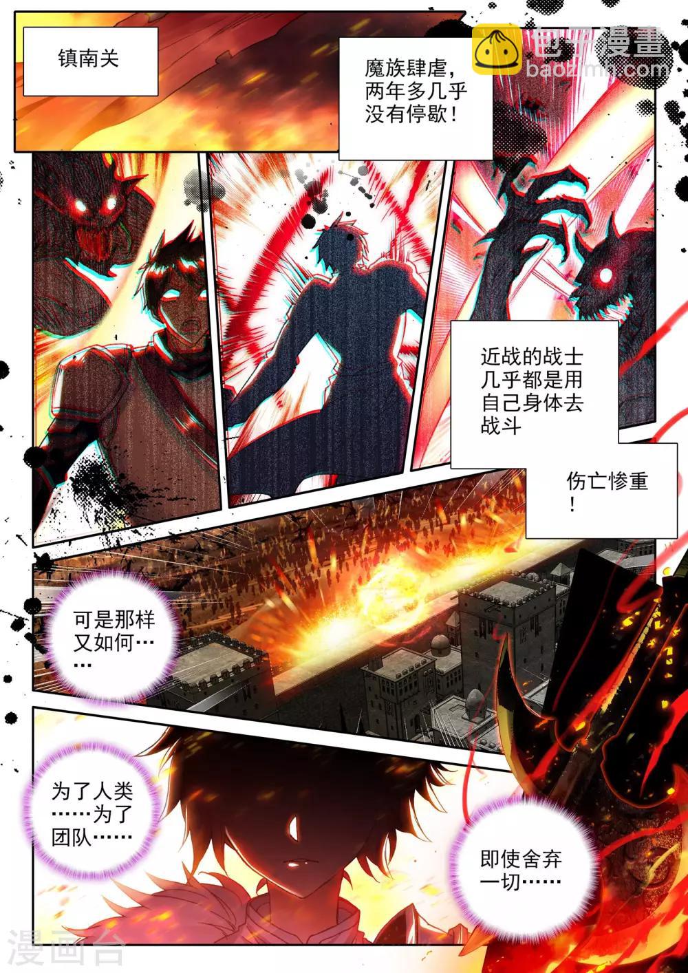 第363话 血腥女战神的泪水-第364话