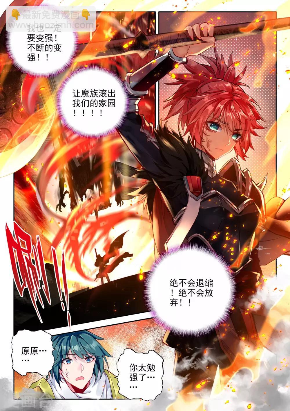 第363话 血腥女战神的泪水-第364话