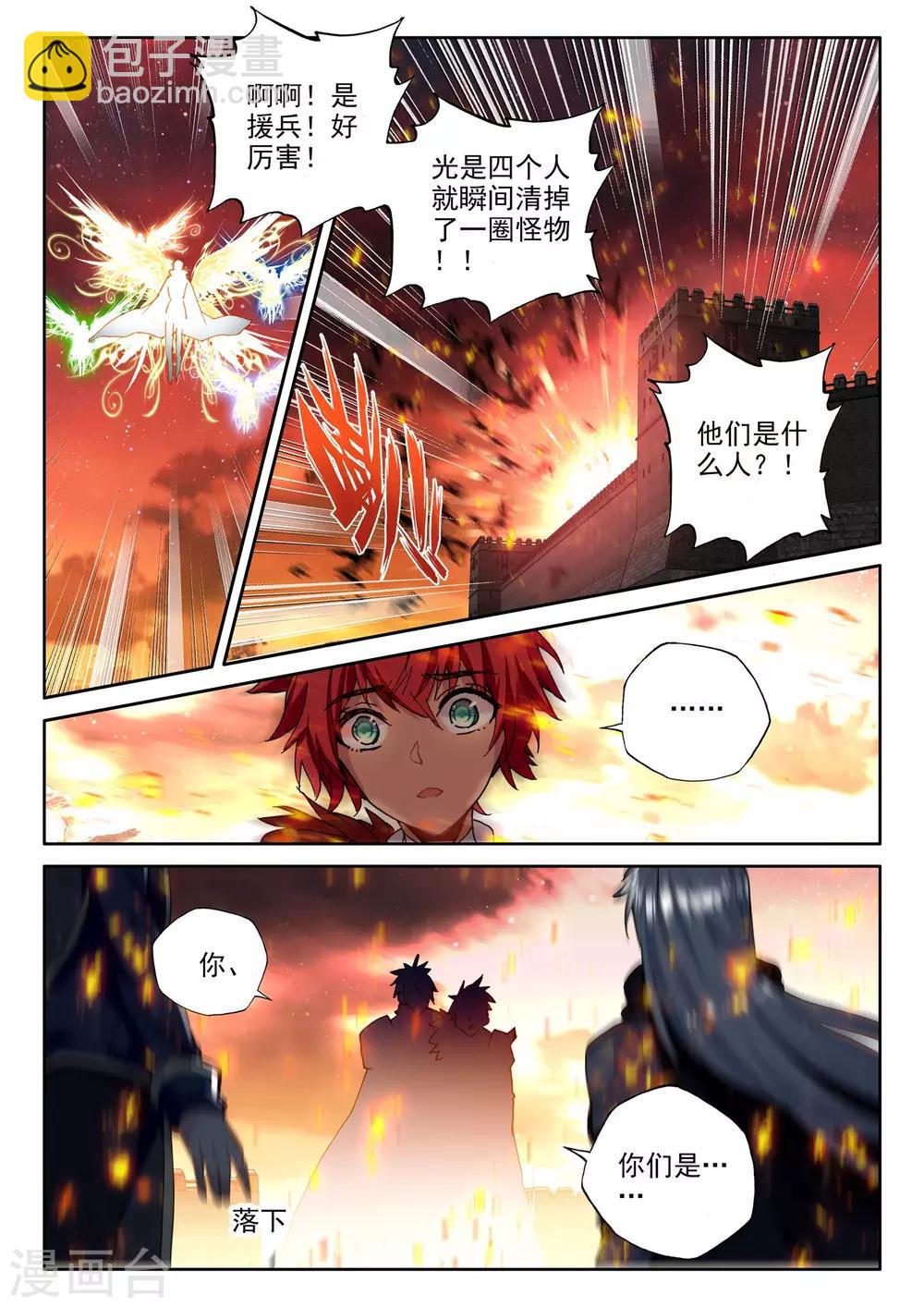 第363话 血腥女战神的泪水-第364话