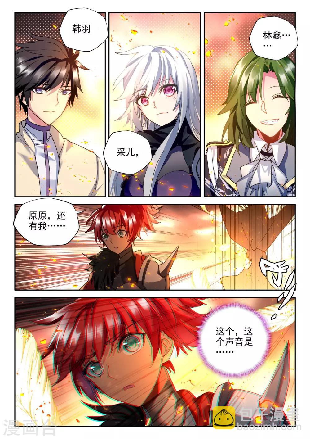 第363话 血腥女战神的泪水-第364话
