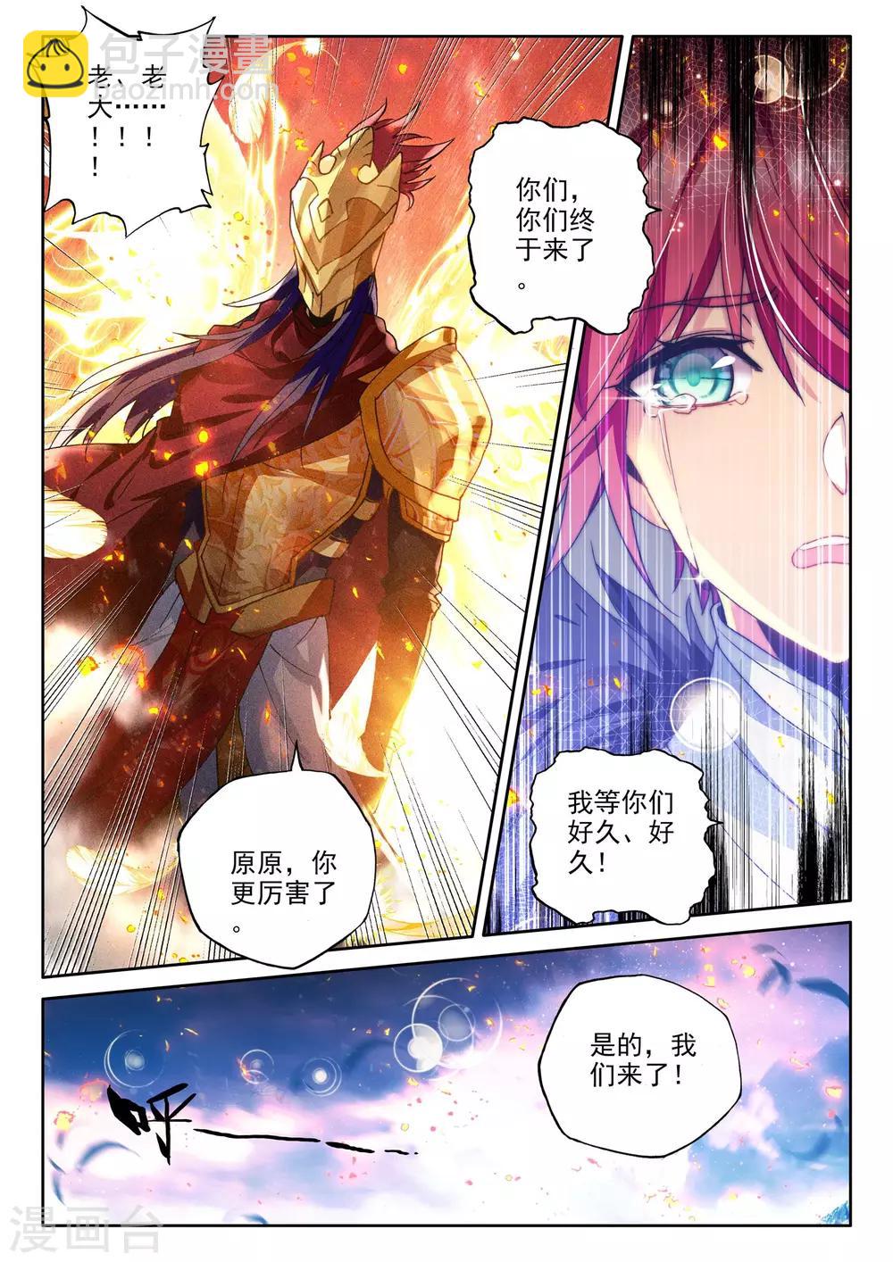 第363话 血腥女战神的泪水-第364话