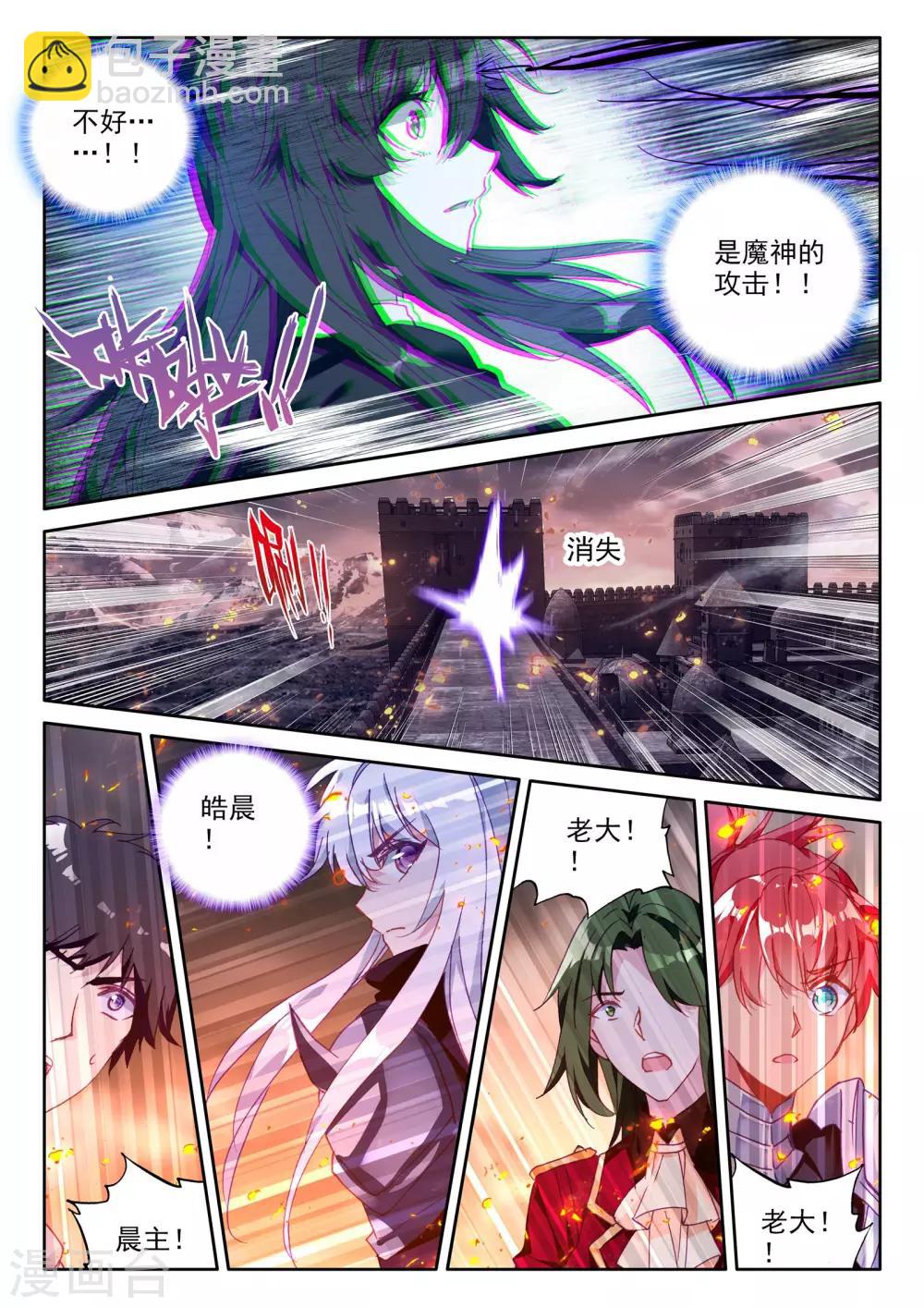 第365话 反制魔神-第366话