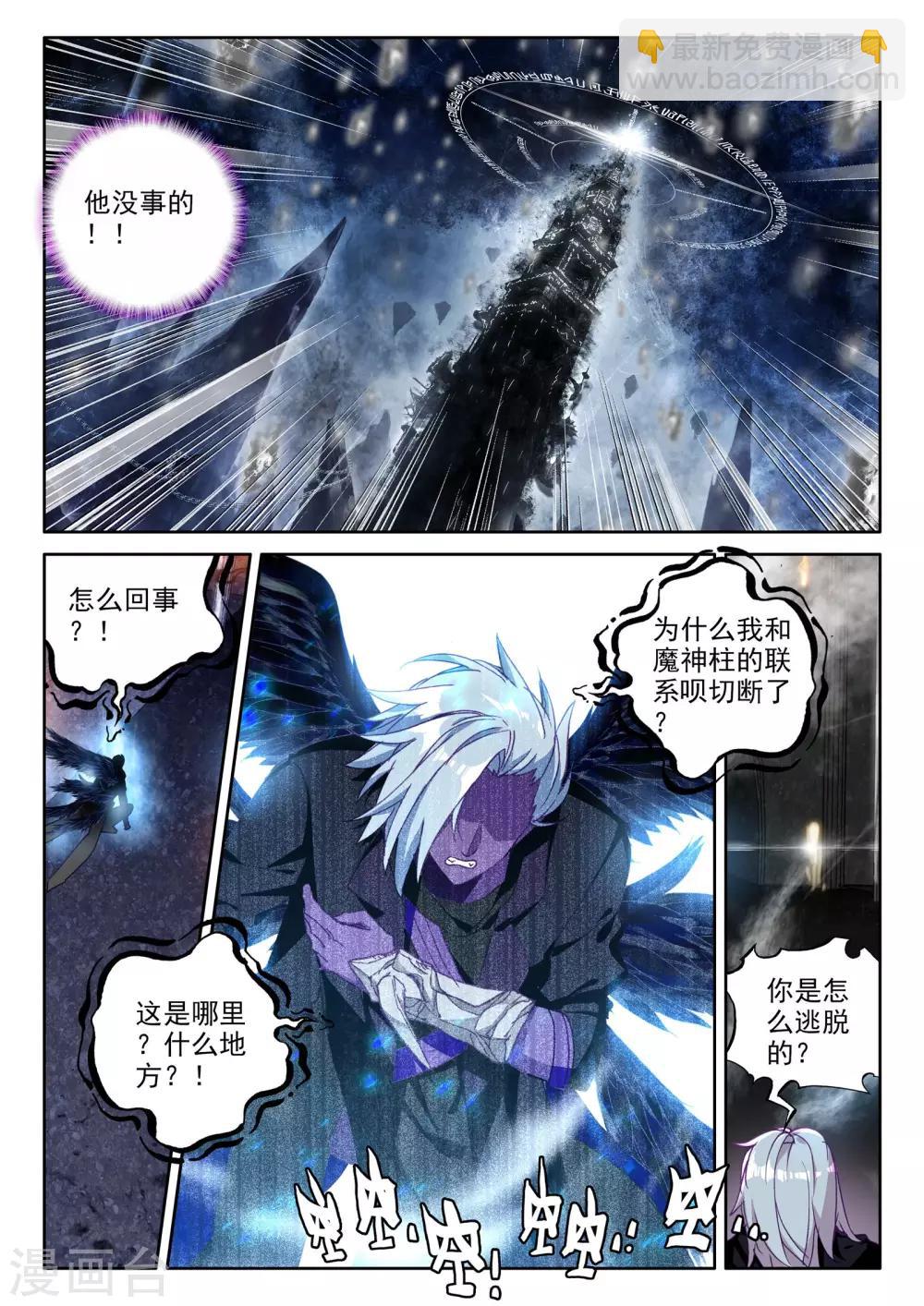 第365话 反制魔神-第366话