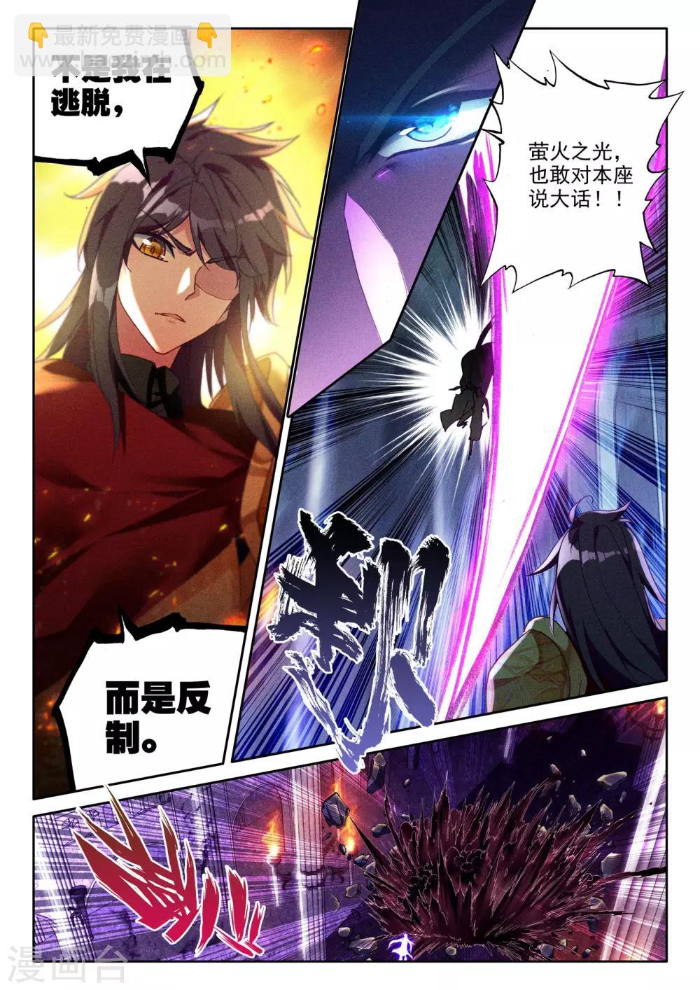 第365话 反制魔神-第366话