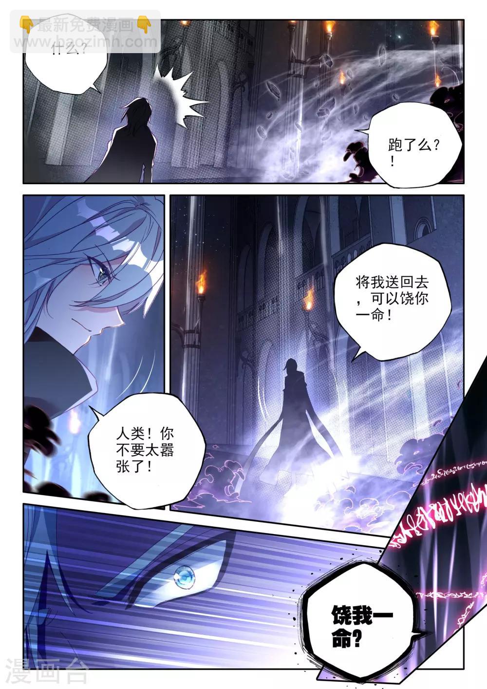 第365话 反制魔神-第366话
