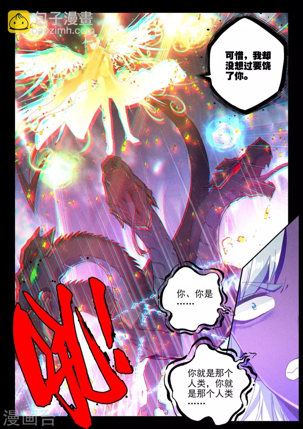第365话 反制魔神-第366话
