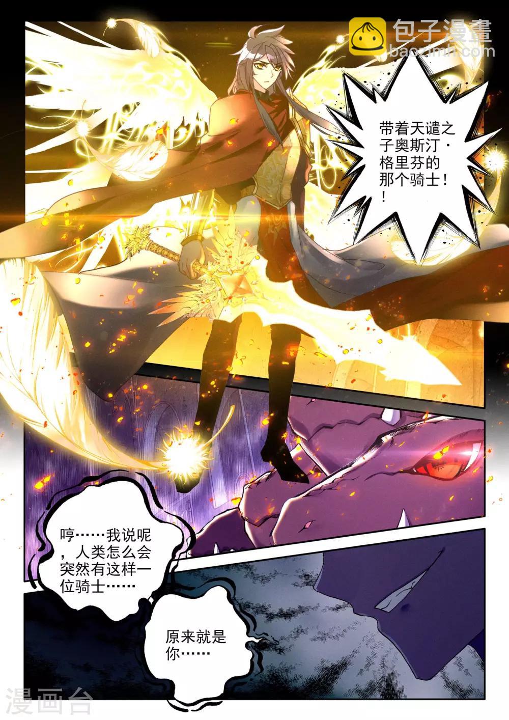 第365话 反制魔神-第366话