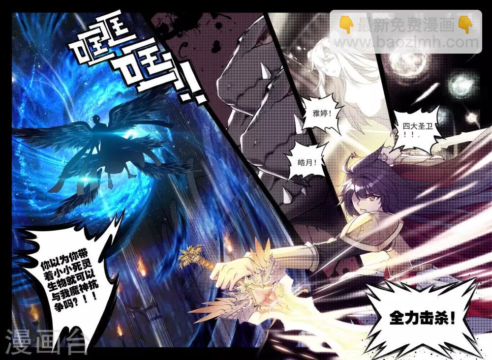 第365话 反制魔神-第366话