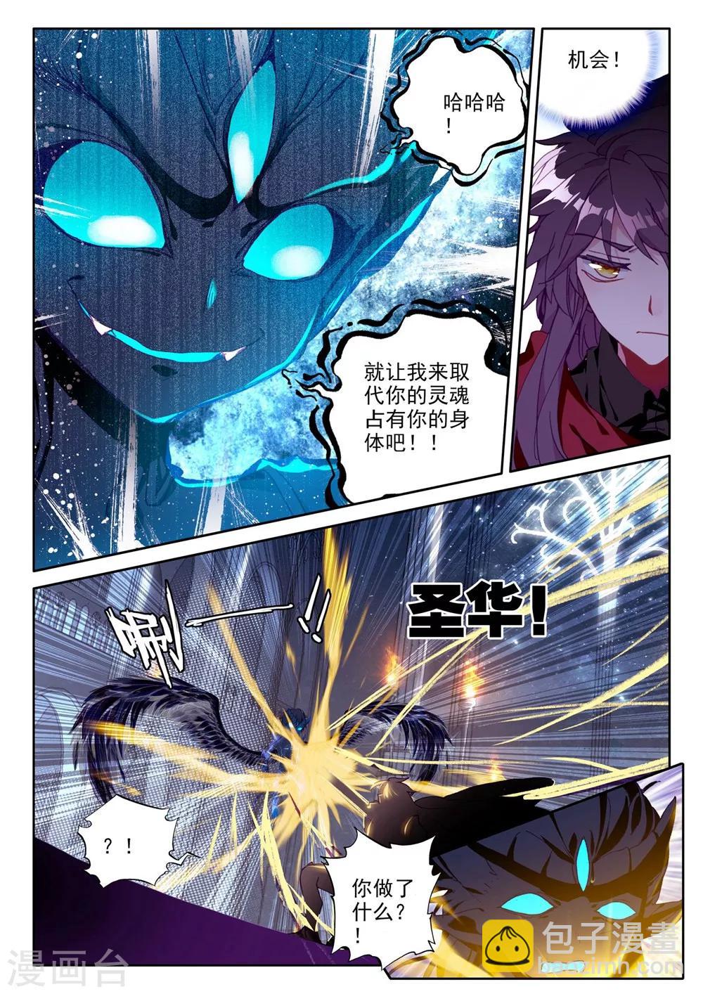 第367话 洞察魔神之死(下)-第368话