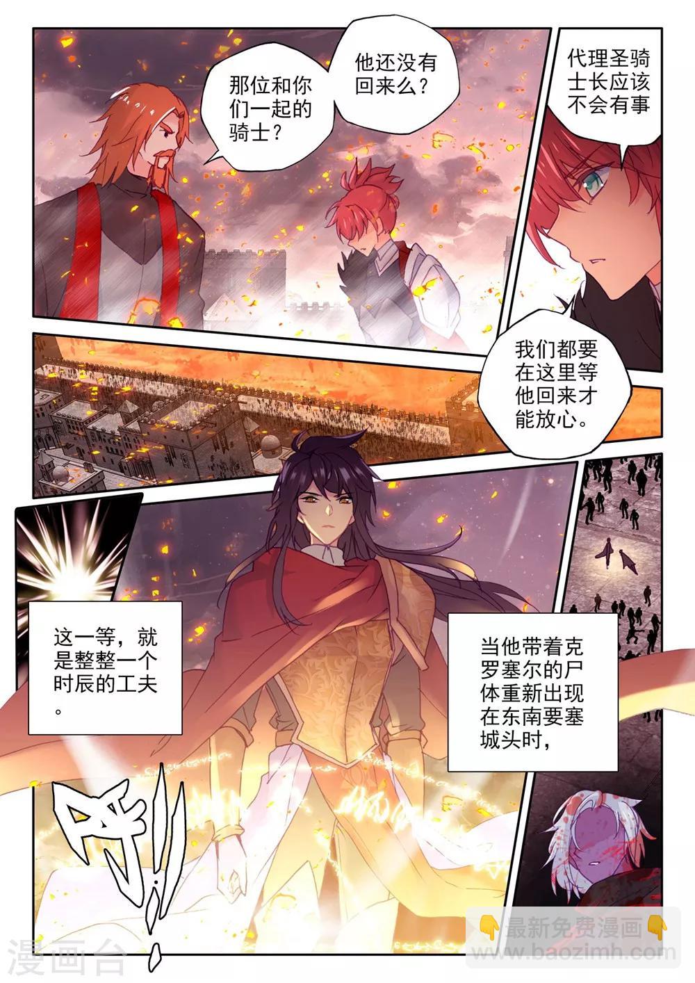 第367话 洞察魔神之死(下)-第368话