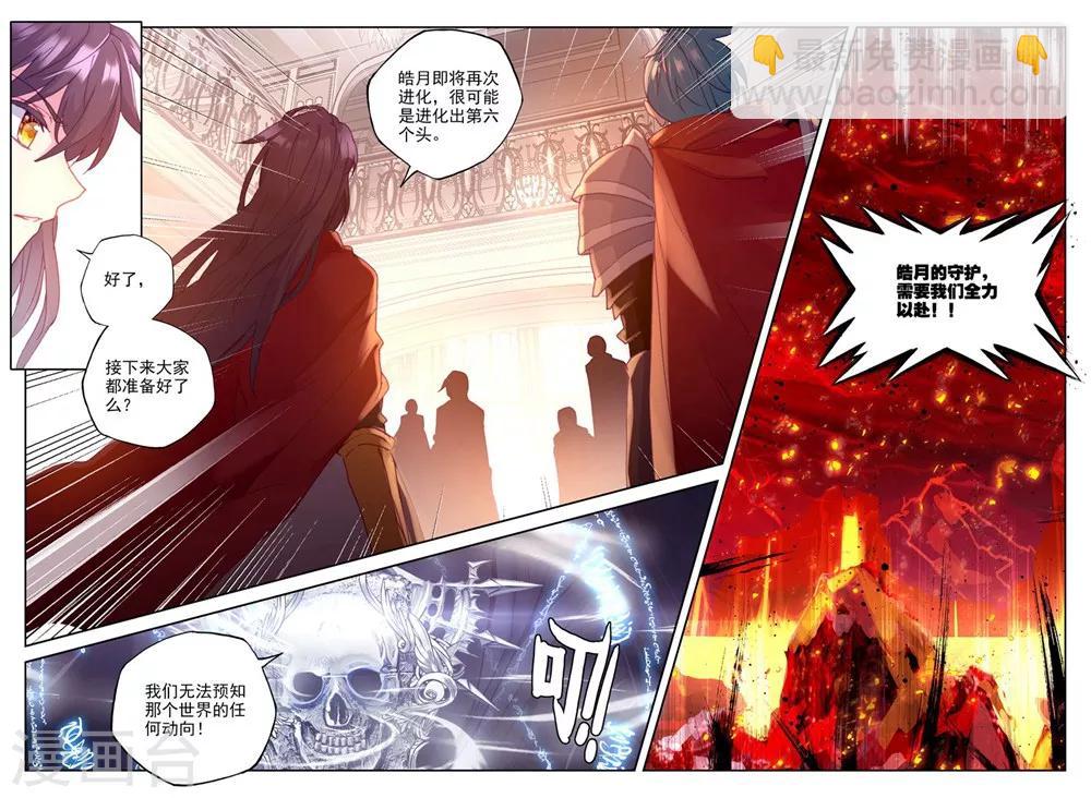 第367话 洞察魔神之死(下)-第368话