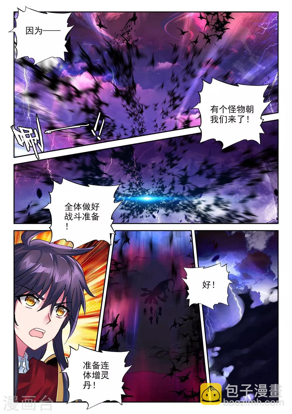 第369话 皓月进化(下)-第370话