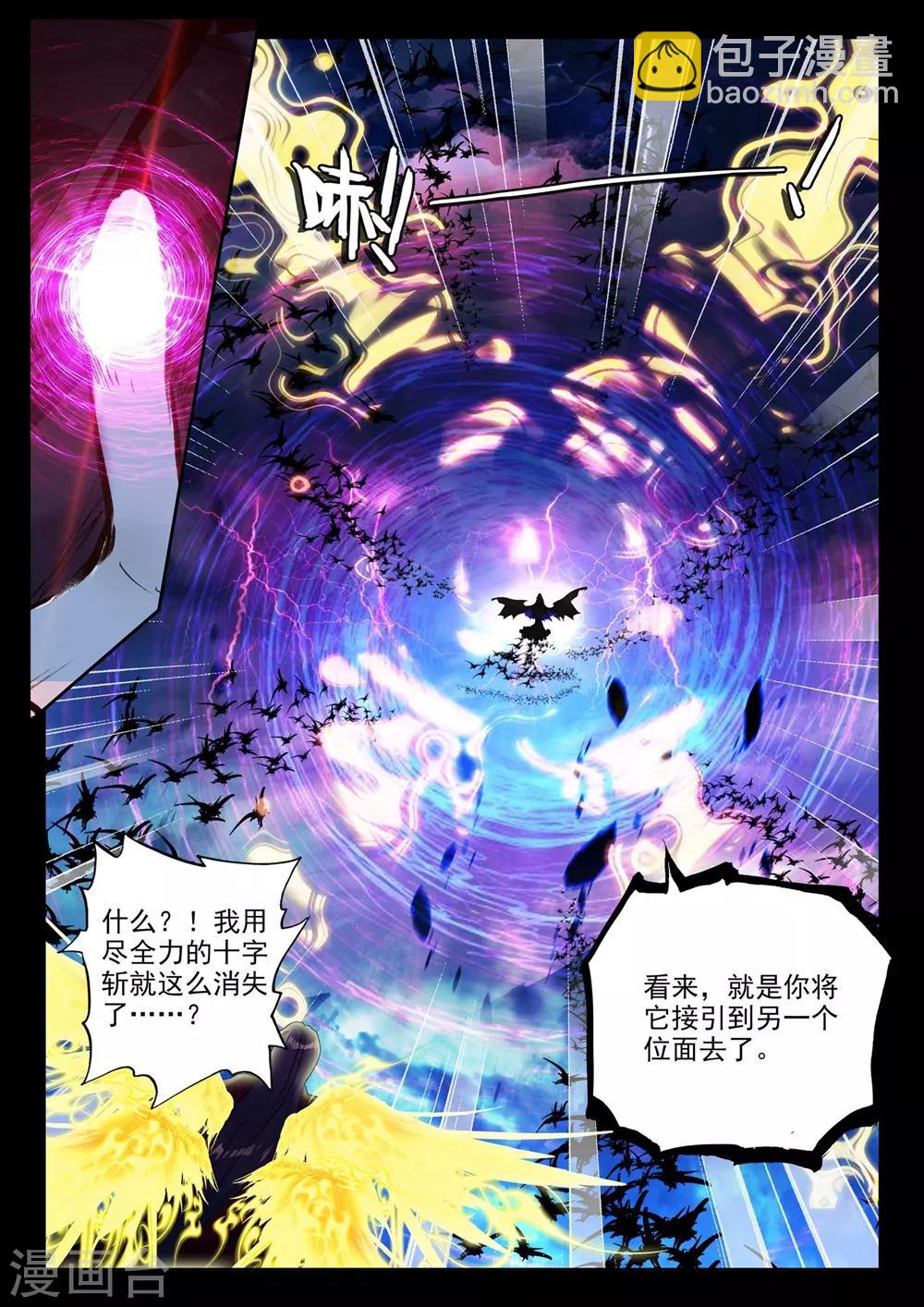 第369话 皓月进化(下)-第370话