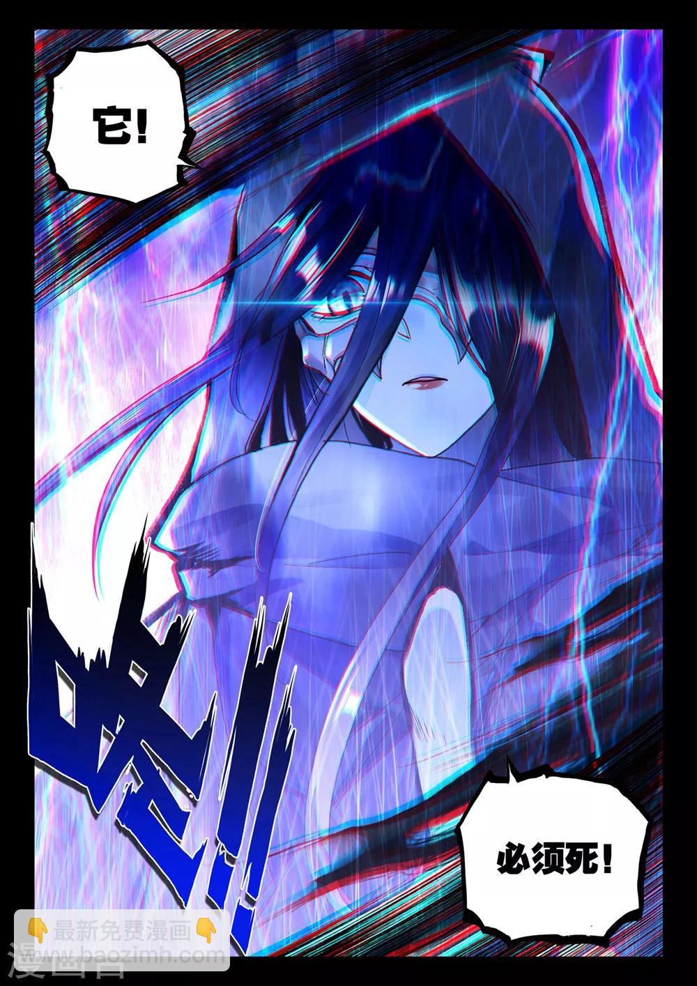 第369话 皓月进化(下)-第370话