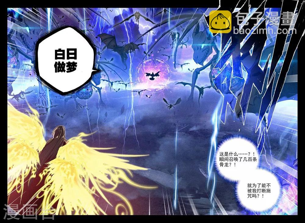 第371话 巫妖王之怒(下)-第372话