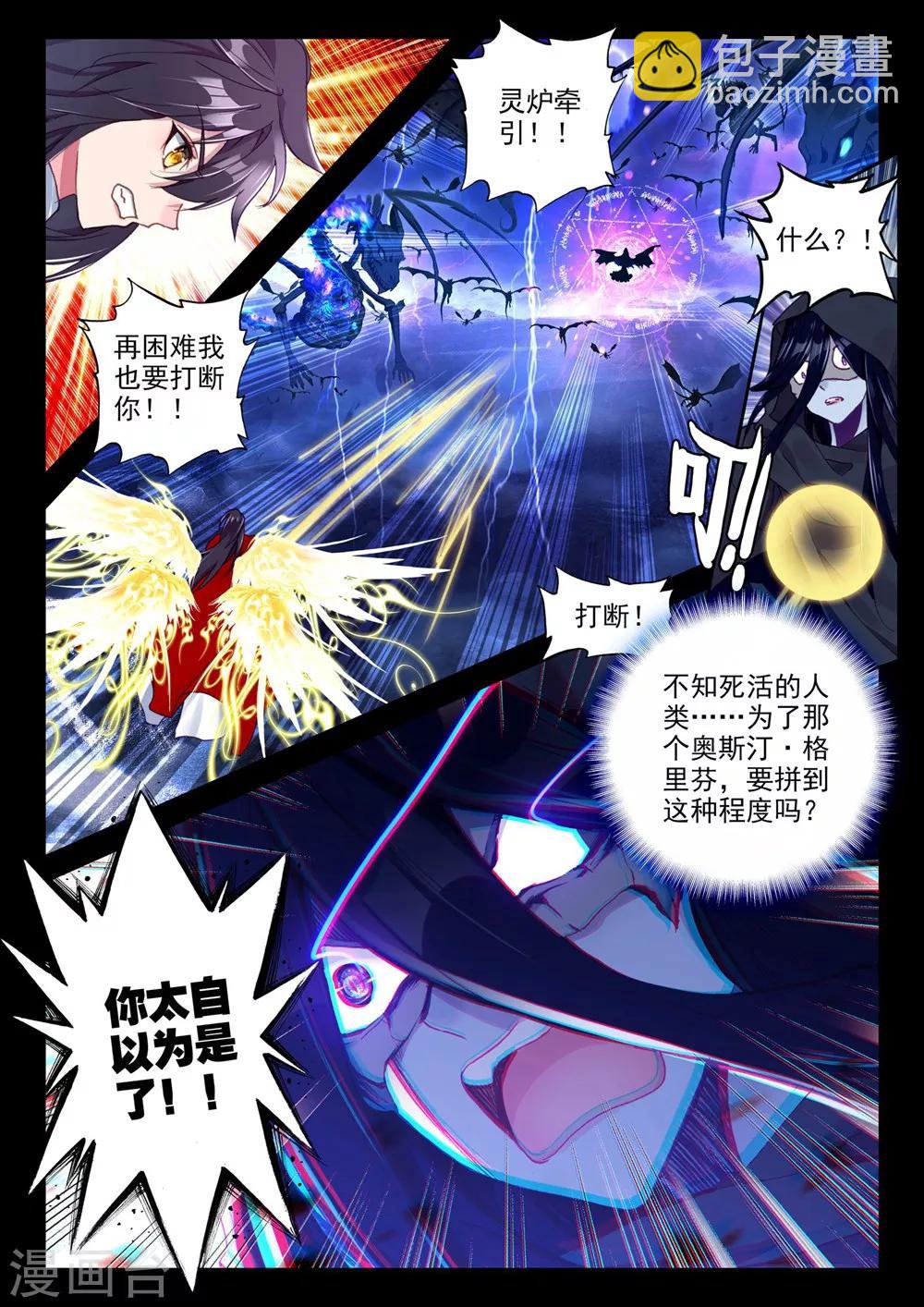 第371话 巫妖王之怒(下)-第372话