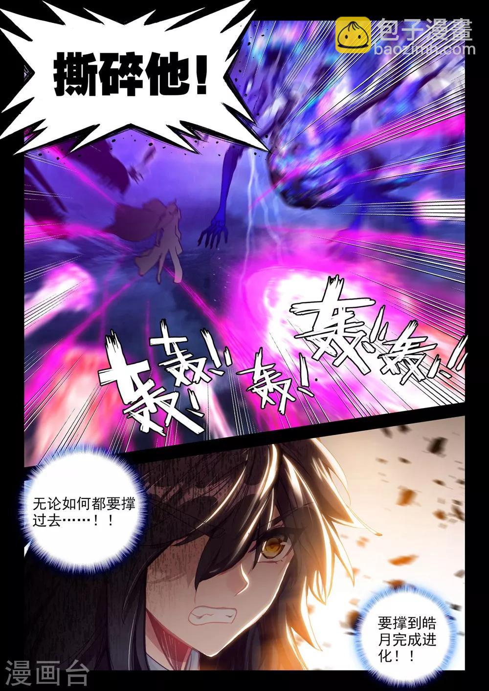 第371话 巫妖王之怒(下)-第372话