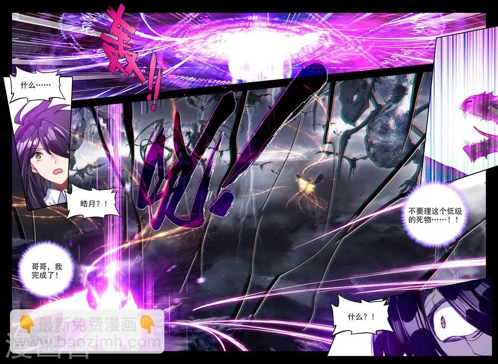 第371话 巫妖王之怒(下)-第372话