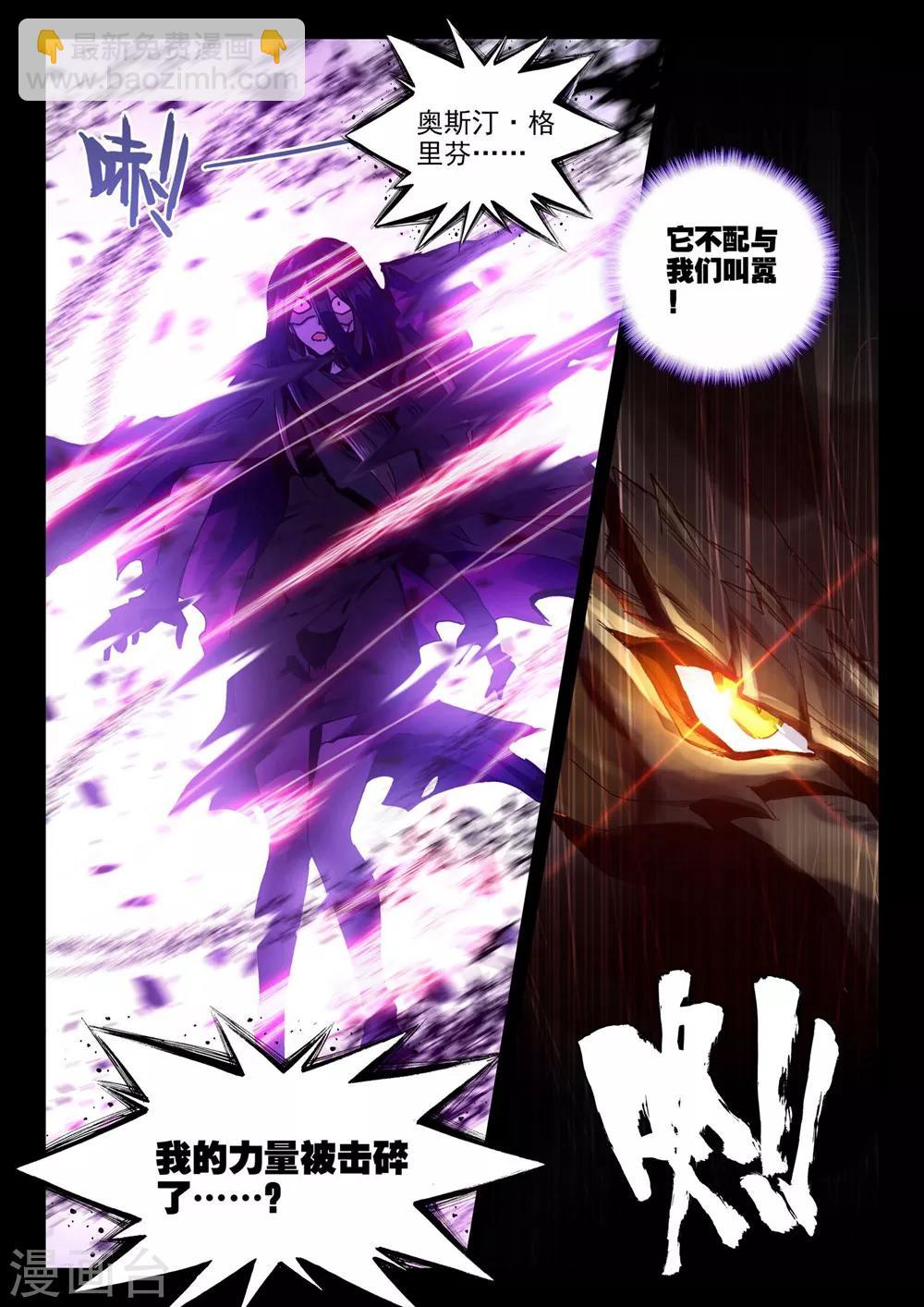 第371话 巫妖王之怒(下)-第372话