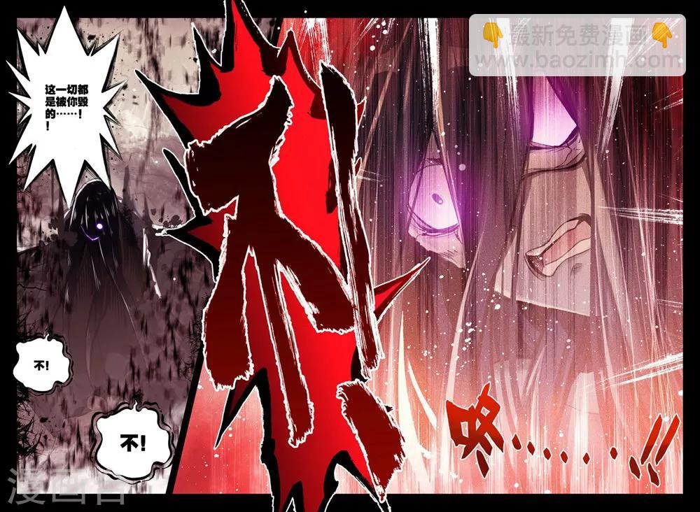 第371话 巫妖王之怒(下)-第372话