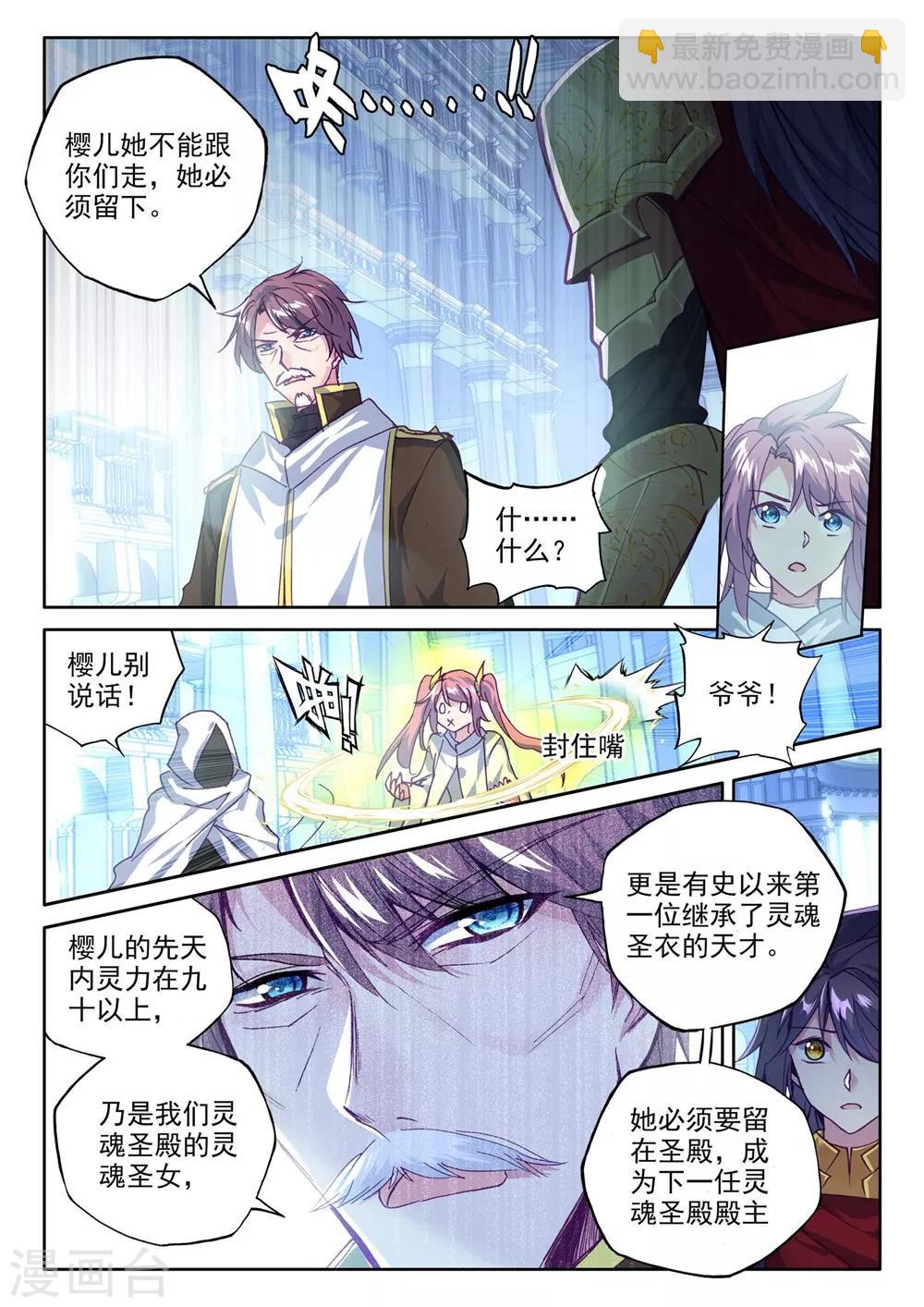 第373话 光之晨曦(下)-第374话