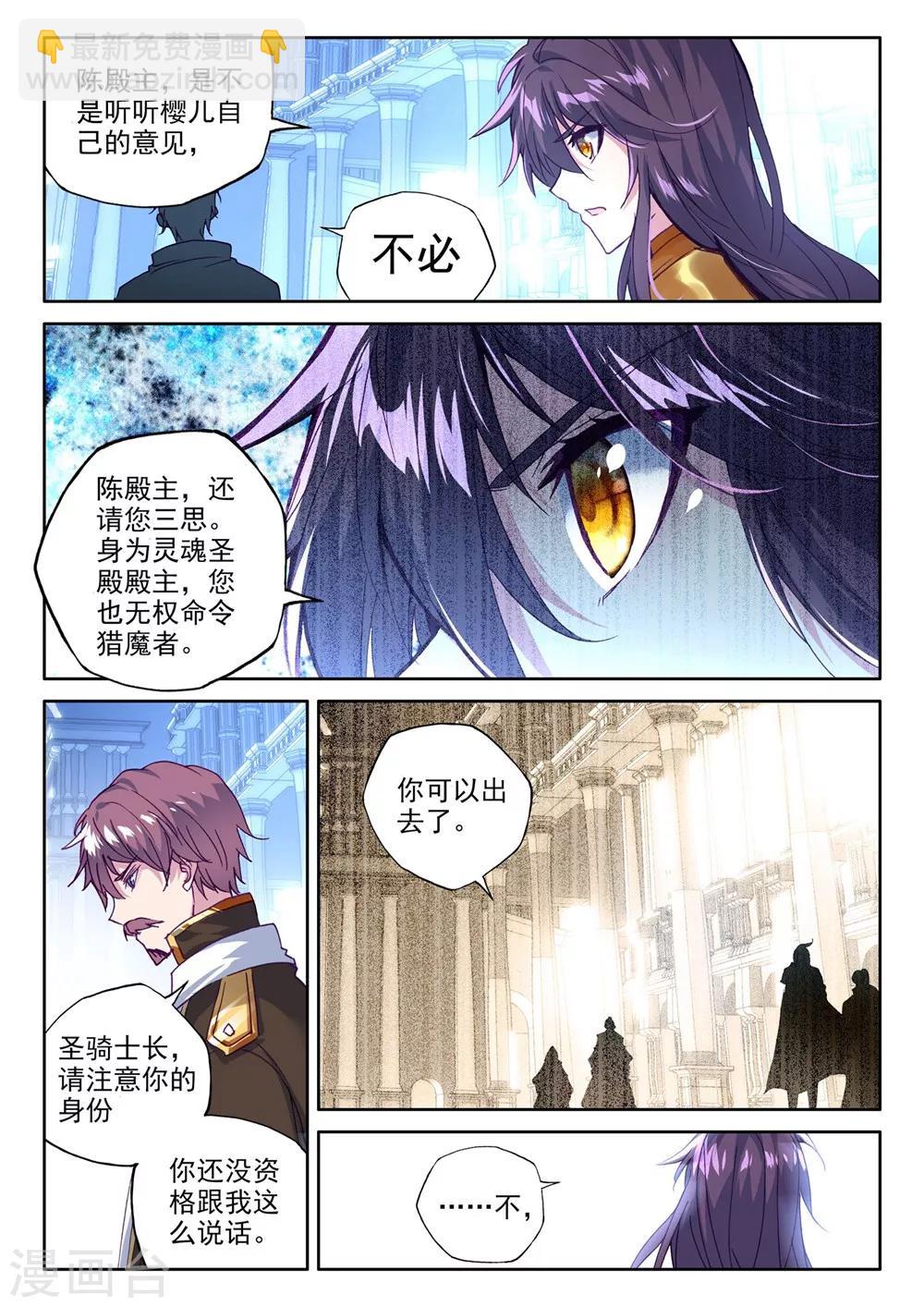 第373话 光之晨曦(下)-第374话