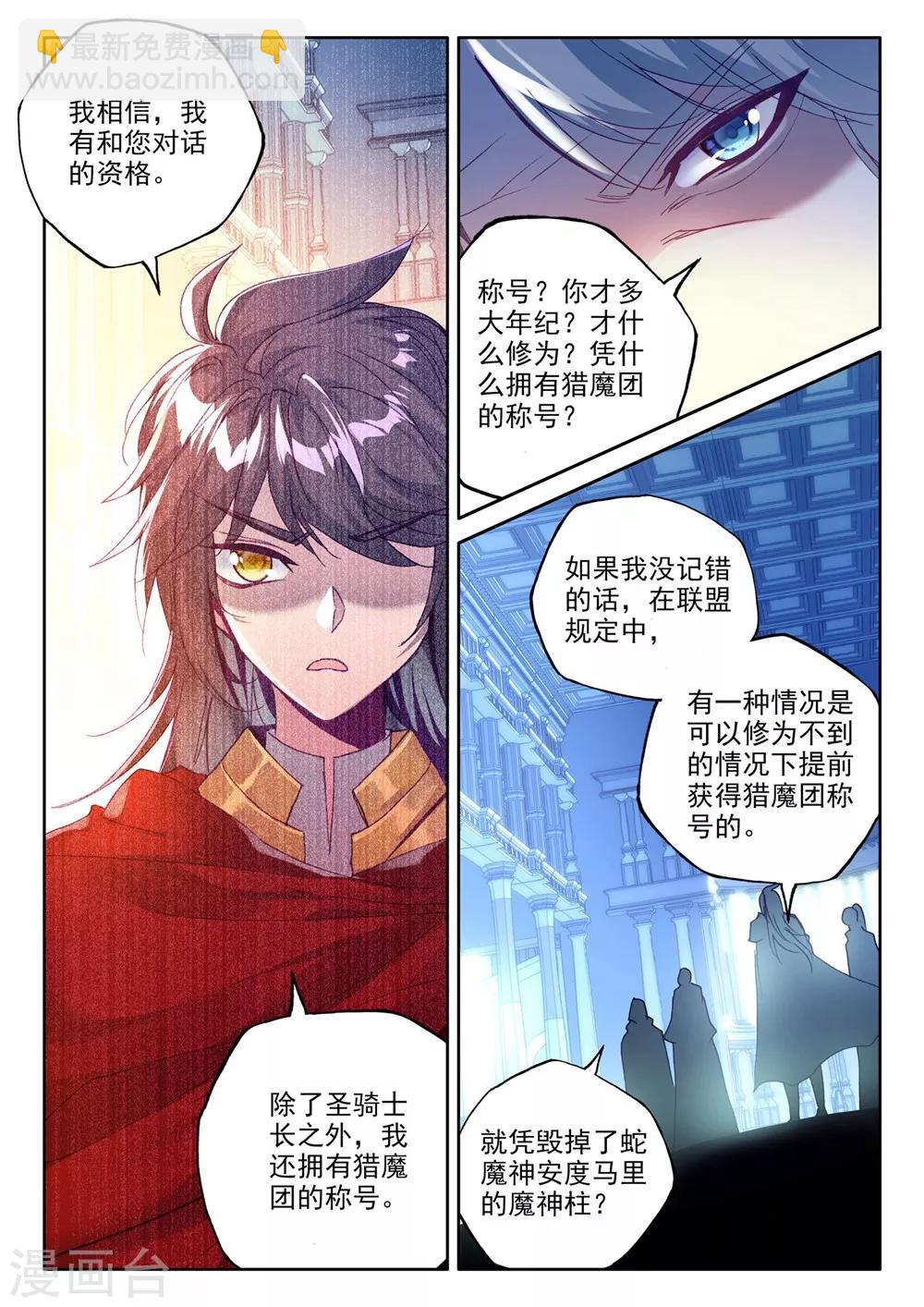 第373话 光之晨曦(下)-第374话