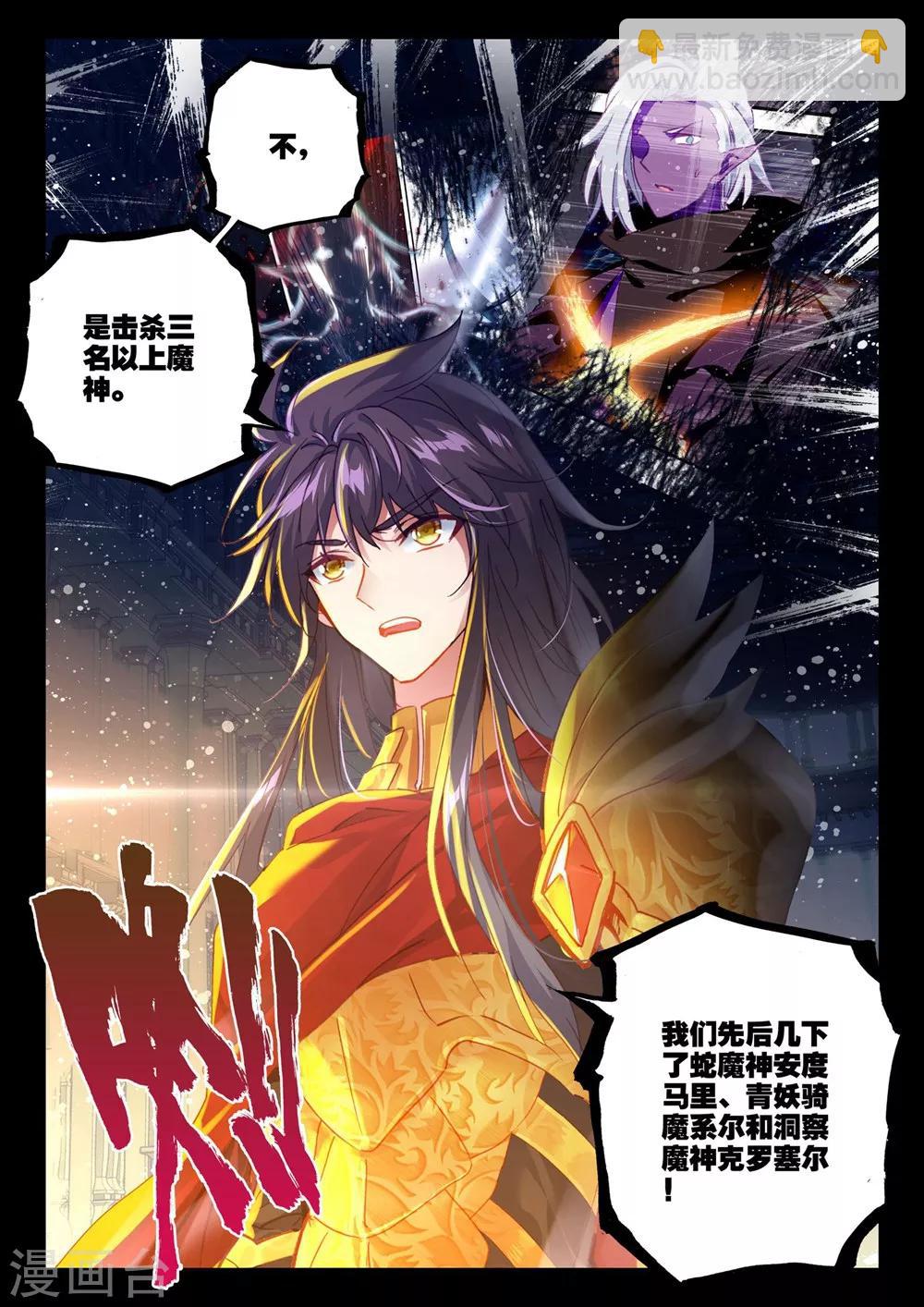 第373话 光之晨曦(下)-第374话