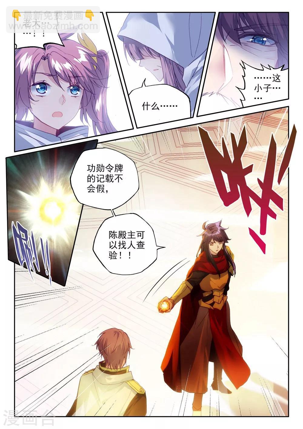 第373话 光之晨曦(下)-第374话