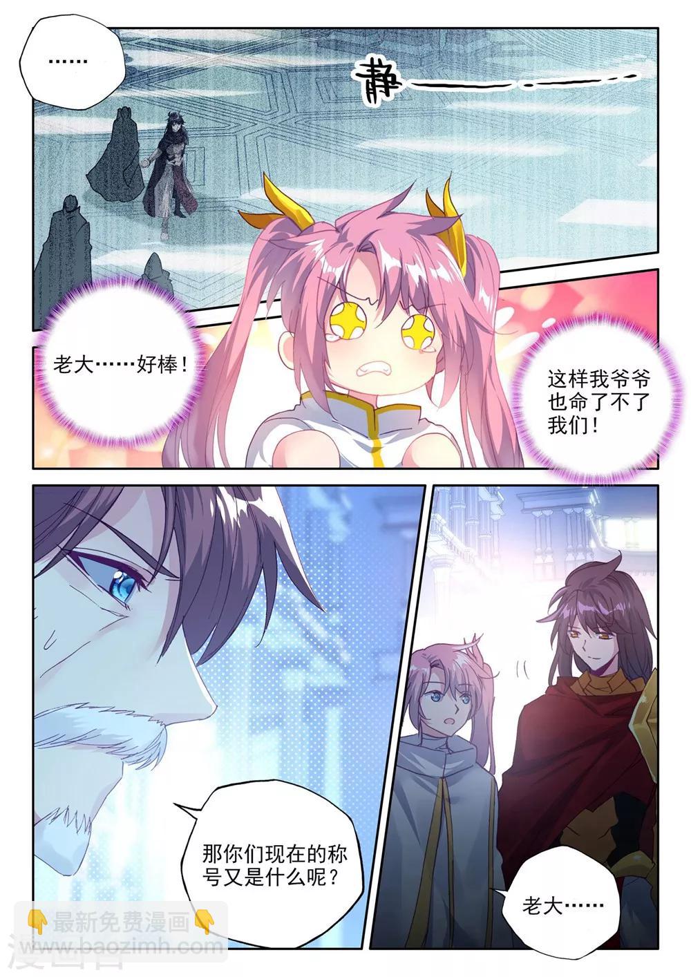 第373话 光之晨曦(下)-第374话