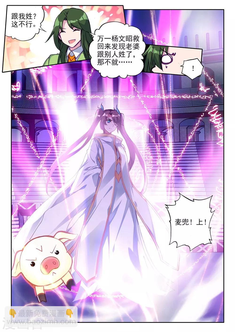第375话 万兽关(下)-第376话