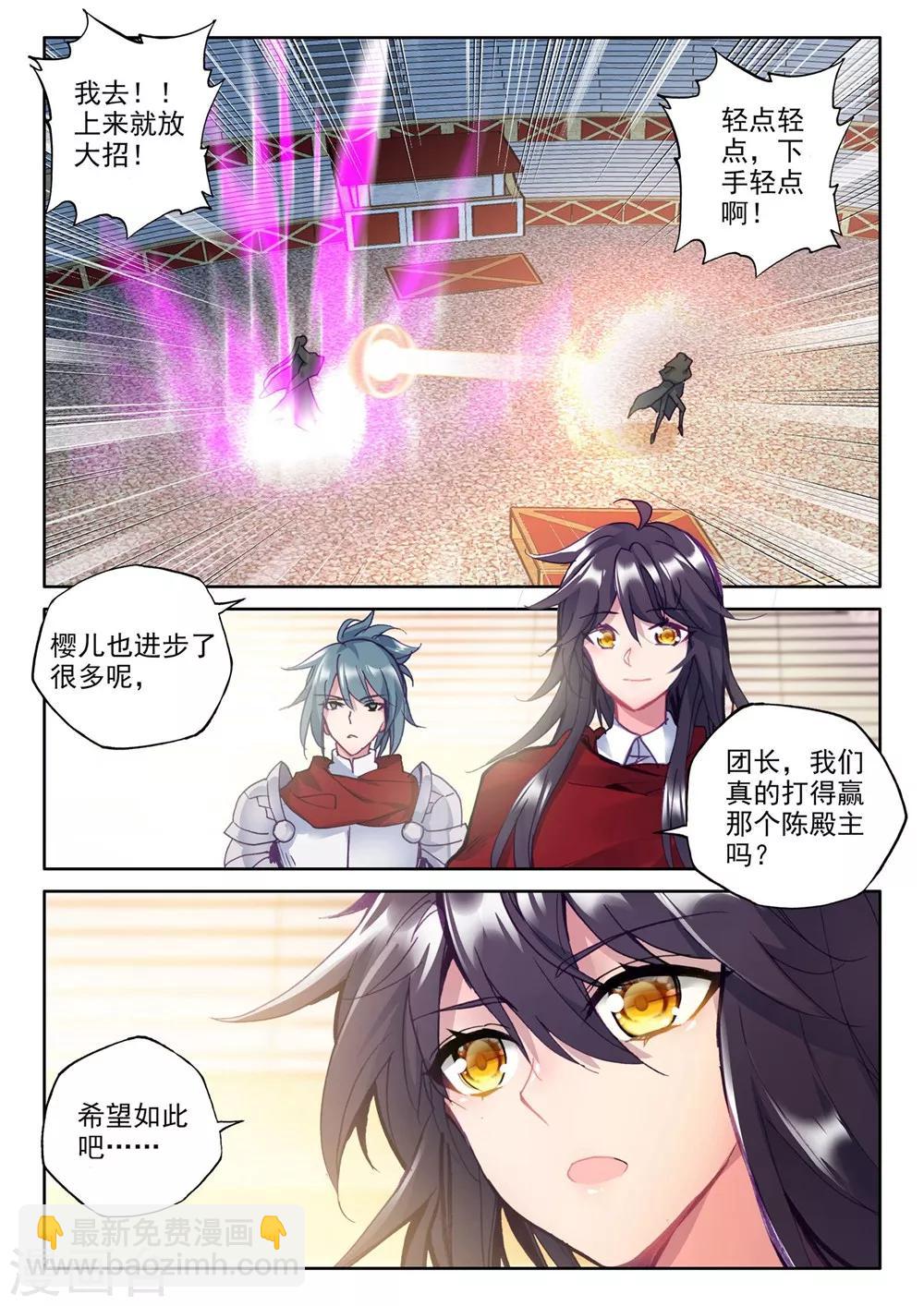 第375话 万兽关(下)-第376话