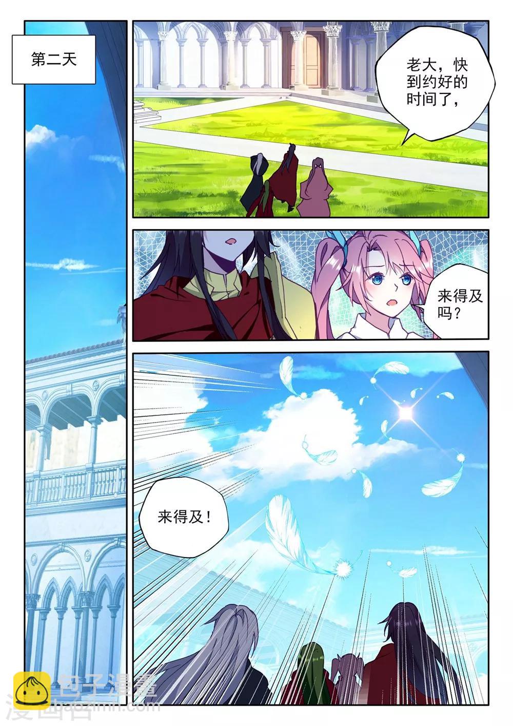 第375话 万兽关(下)-第376话