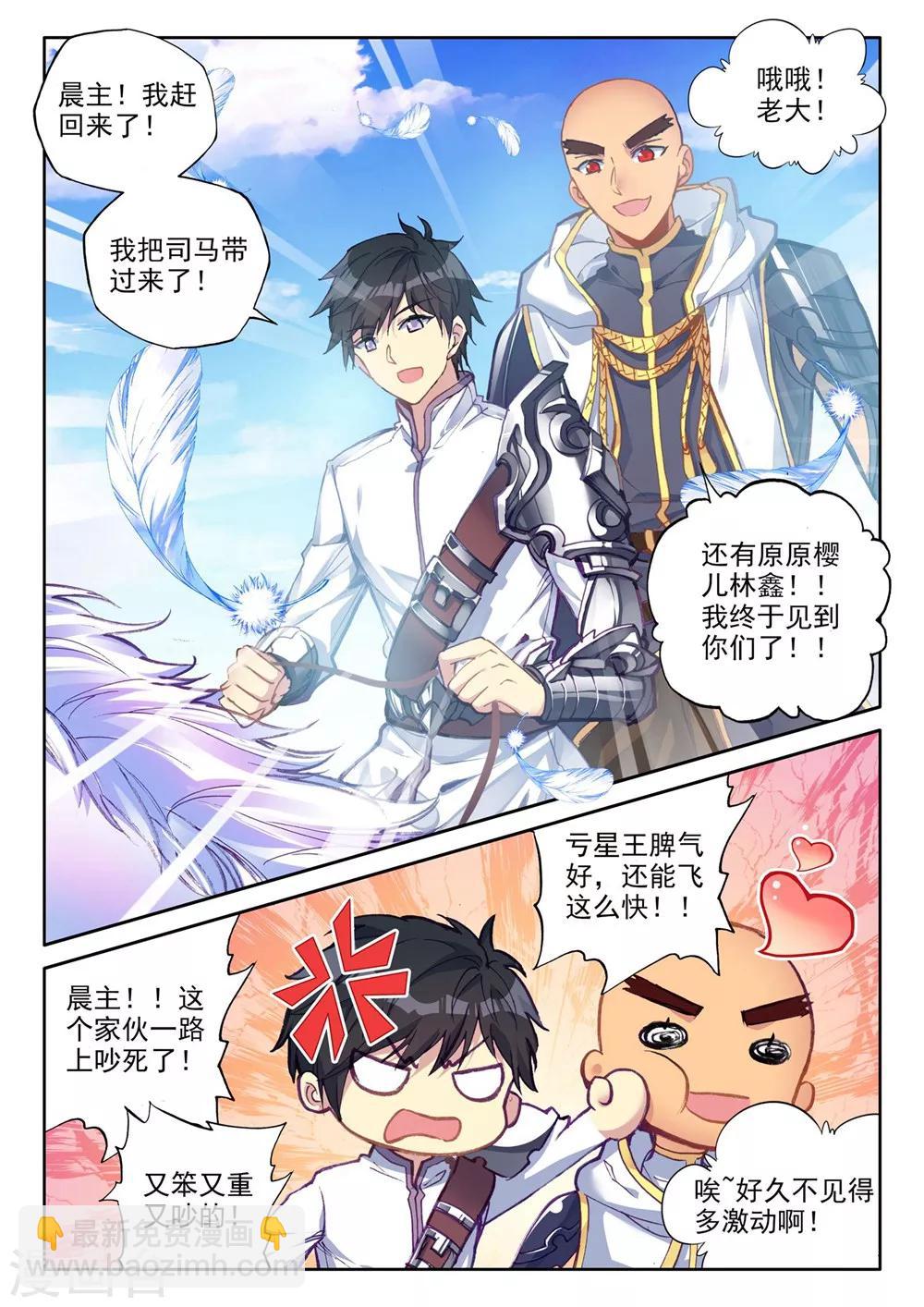 第375话 万兽关(下)-第376话