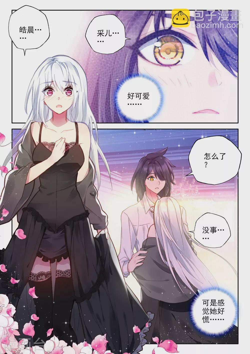 第377话 六头奇美拉(下)-第378话