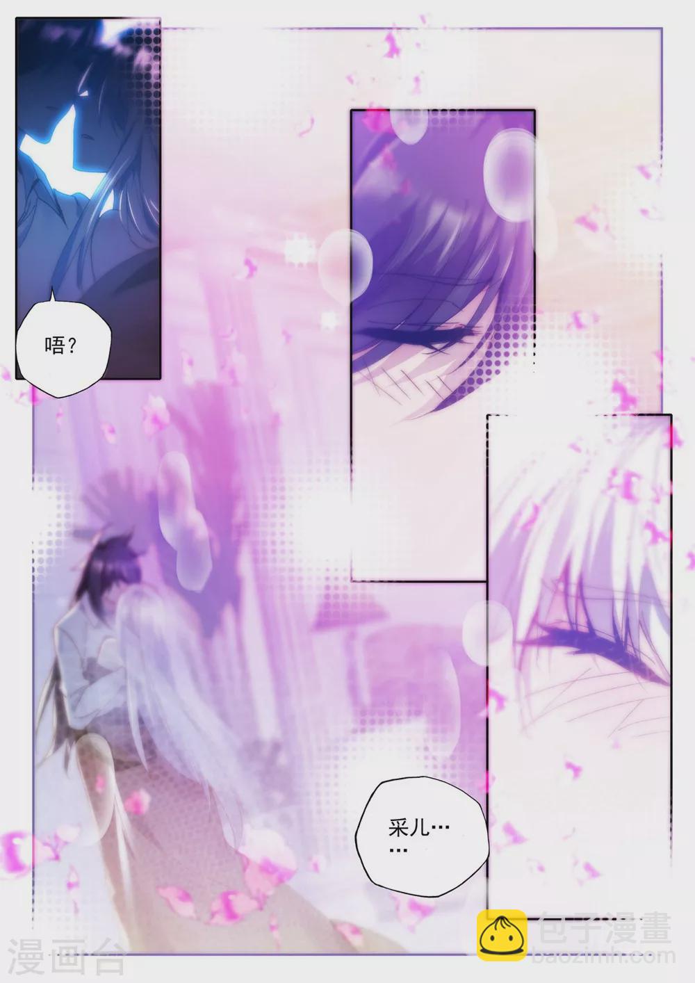第377话 六头奇美拉(下)-第378话