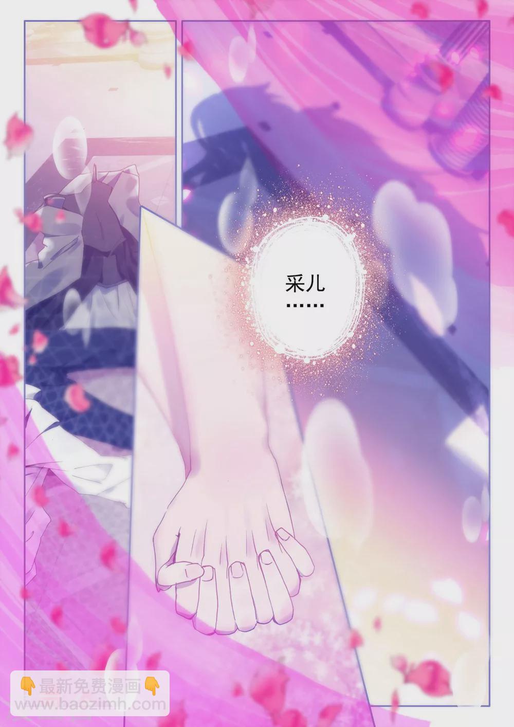 第377话 六头奇美拉(下)-第378话