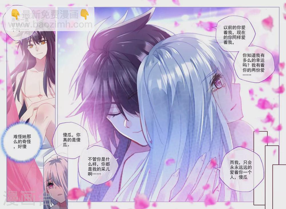 第377话 六头奇美拉(下)-第378话
